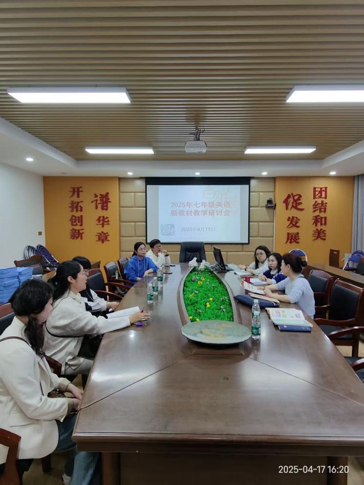 宁德市七年级英语教材调研回访圆满结束(图8)