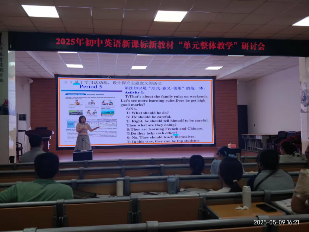 尤溪县2025年初中英语新课标新教材“单元整体教学”研讨会  圆满结束(图14)