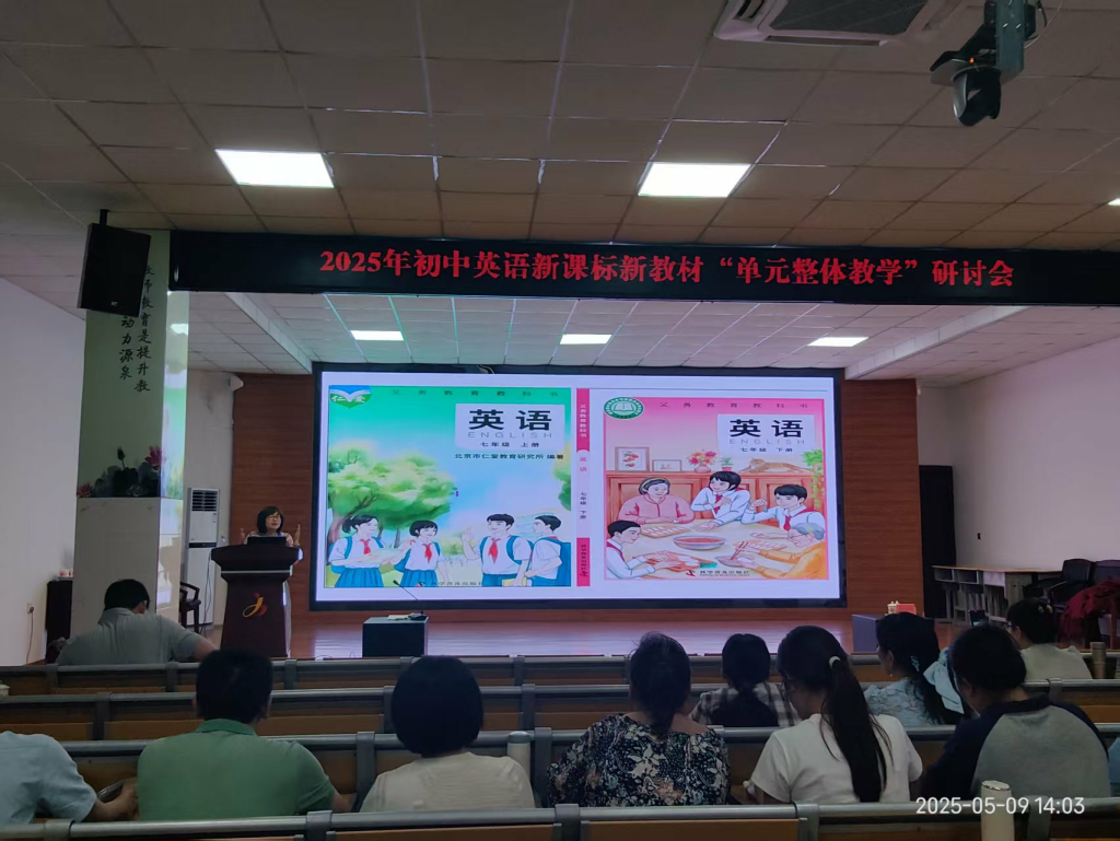 尤溪县2025年初中英语新课标新教材“单元整体教学”研讨会  圆满结束(图11)