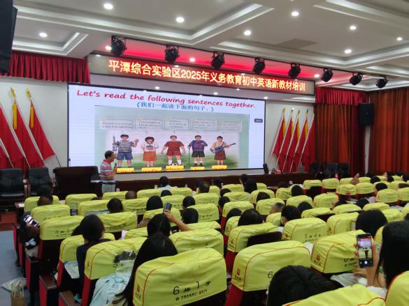 2025年平潭综合试验区初中英语仁爱科普版教材培训会圆满结束(图4)