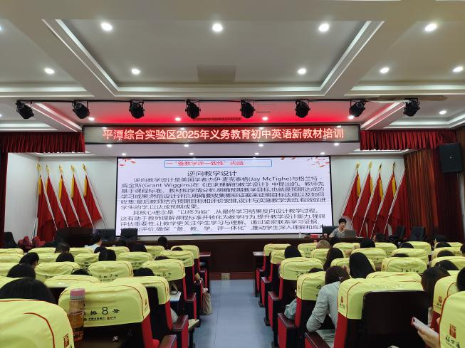 2025年平潭综合试验区初中英语仁爱科普版教材培训会圆满结束(图7)