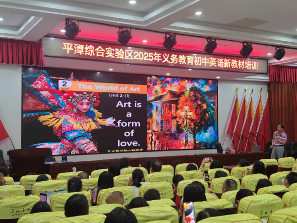 2025年平潭综合试验区初中英语仁爱科普版教材培训会圆满结束(图5)