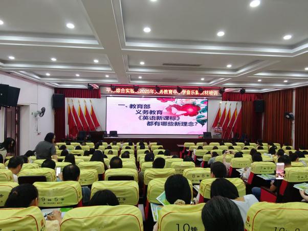 2025年平潭综合试验区初中英语仁爱科普版教材培训会圆满结束(图2)