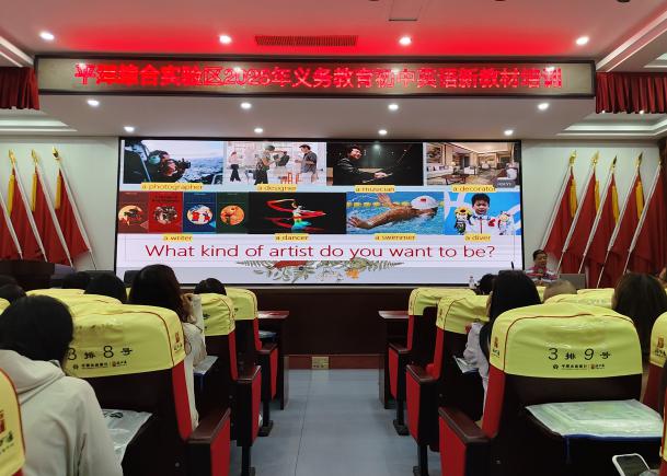 2025年平潭综合试验区初中英语仁爱科普版教材培训会圆满结束(图3)