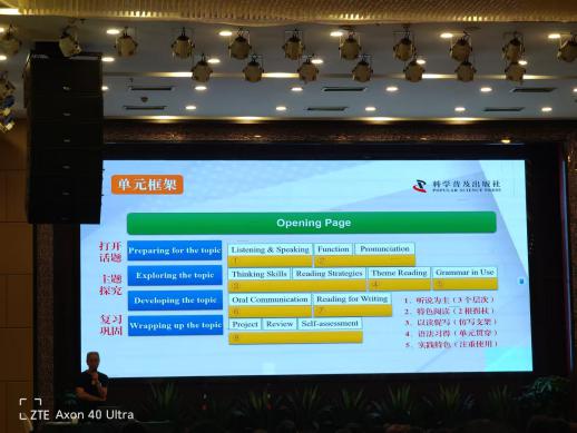 泉州市2025年初中英语教师仁爱科普版新教材培训圆满结束(图3)