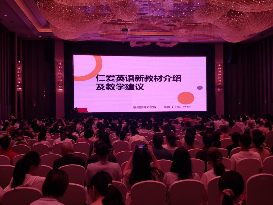 龙岩市2025年初中英语教师仁爱·科普版新教材培训圆满结束(图3)