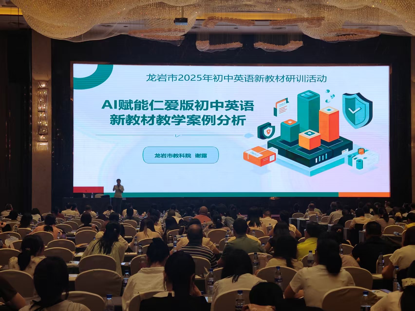 龙岩市2025年初中英语教师仁爱·科普版新教材培训圆满结束(图8)