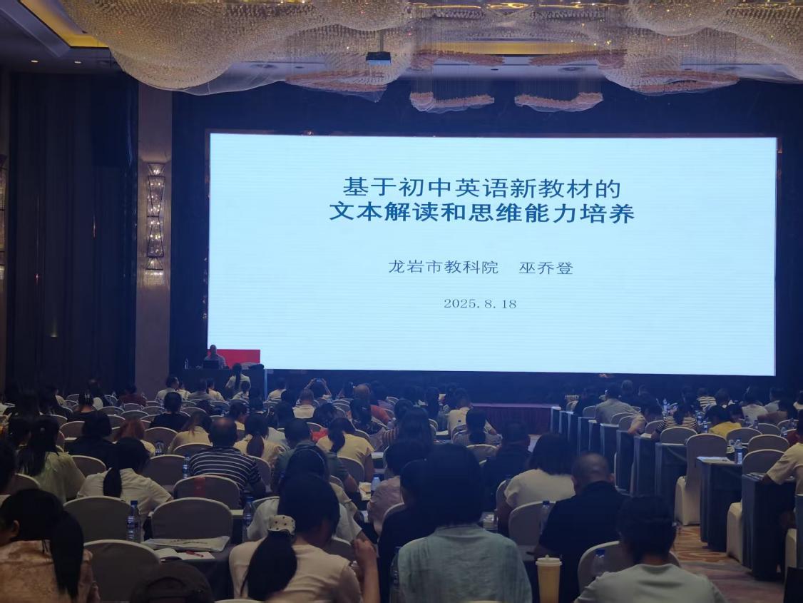 龙岩市2025年初中英语教师仁爱·科普版新教材培训圆满结束(图9)