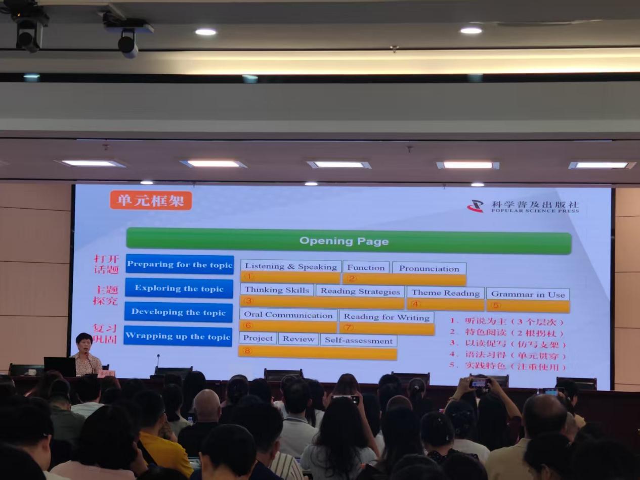 2025年南安市初中英语科普仁爱版新教材教师培训圆满结束(图4)
