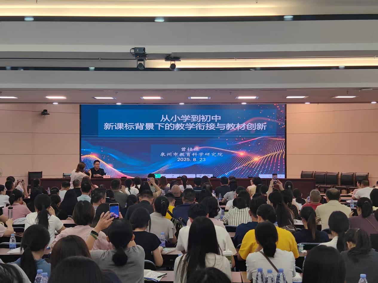2025年南安市初中英语科普仁爱版新教材教师培训圆满结束(图7)