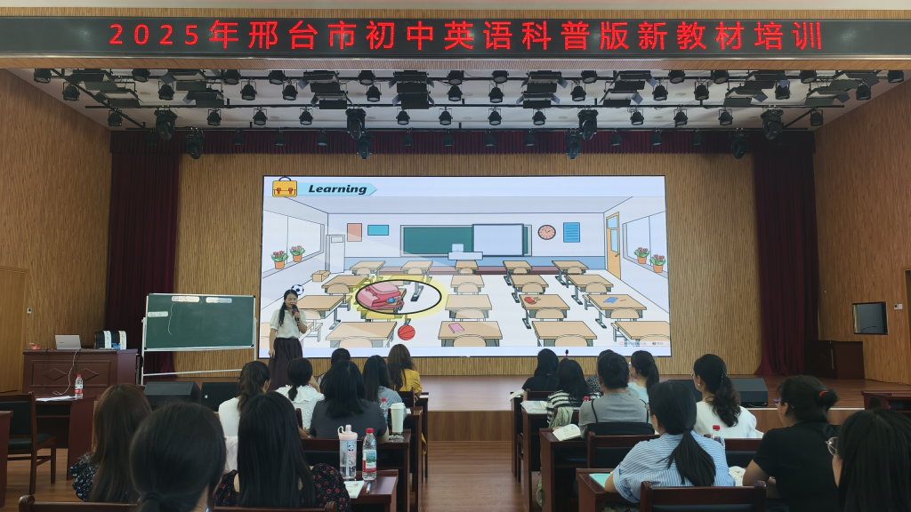 邢台市初中英语科普版新教材培训活动顺利开展(图7)