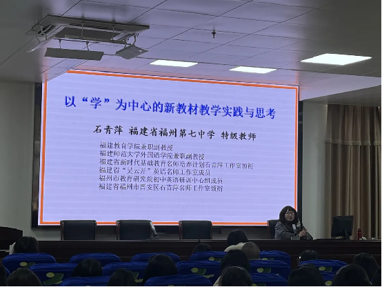 南平市初中英语新教材回访送教培训活动圆满结束(图2)