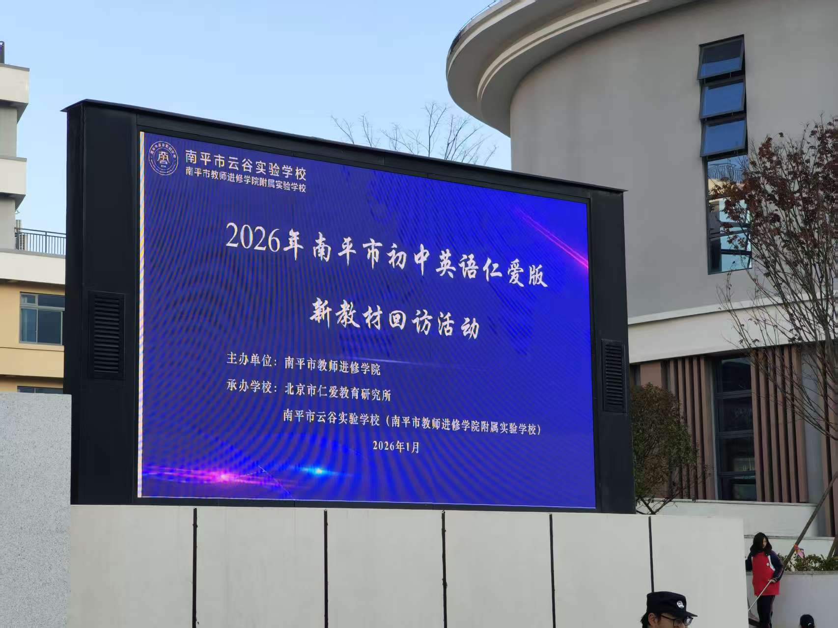 南平市初中英语新教材回访送教培训活动圆满结束(图8)