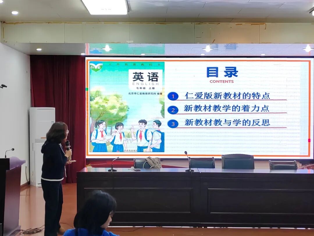 仁爱版英语教材回访送教活动在惠安一中圆满结束(图5)