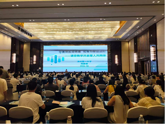 漳州市2026年初中英语教师科普版·仁爱英语新教材培训工作报道(图8) 1-260ZP954063T.png